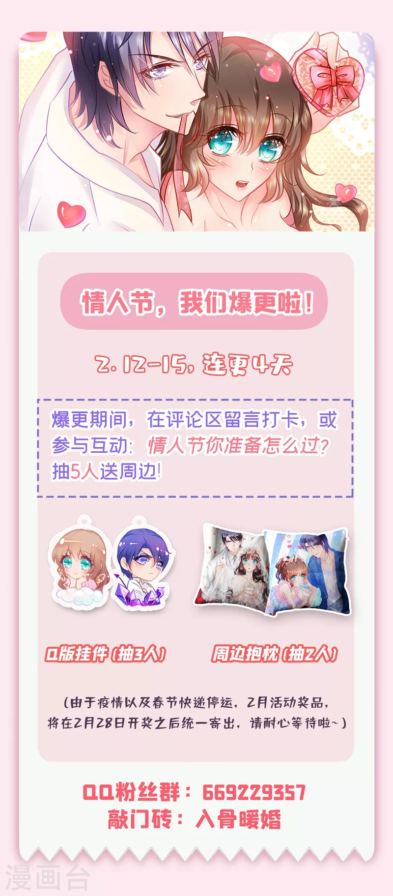 入骨暖婚韩漫全集-第341话 你我此生，不共戴天无删减无遮挡章节图片 