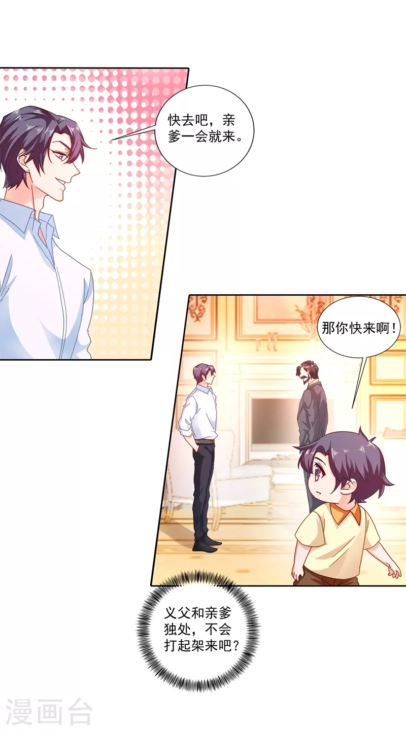 入骨暖婚韩漫全集-第341话 你我此生，不共戴天无删减无遮挡章节图片 