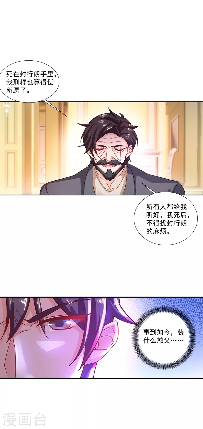 入骨暖婚韩漫全集-第341话 你我此生，不共戴天无删减无遮挡章节图片 