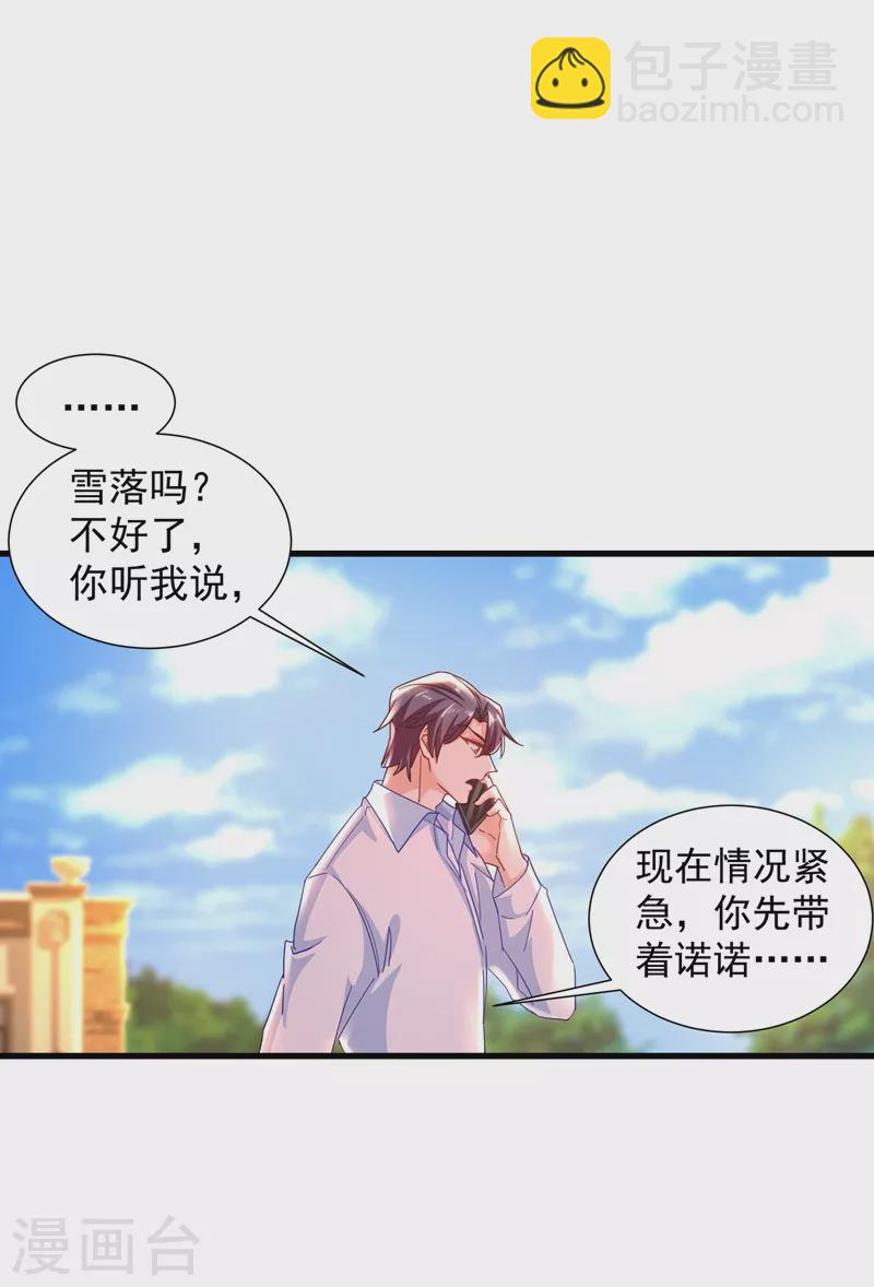 入骨暖婚韩漫全集-第343话 严邦要攻打浅水湾？无删减无遮挡章节图片 