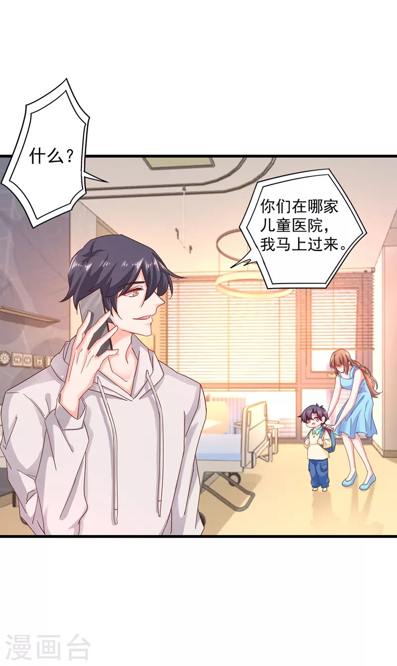 入骨暖婚韩漫全集-第343话 严邦要攻打浅水湾？无删减无遮挡章节图片 