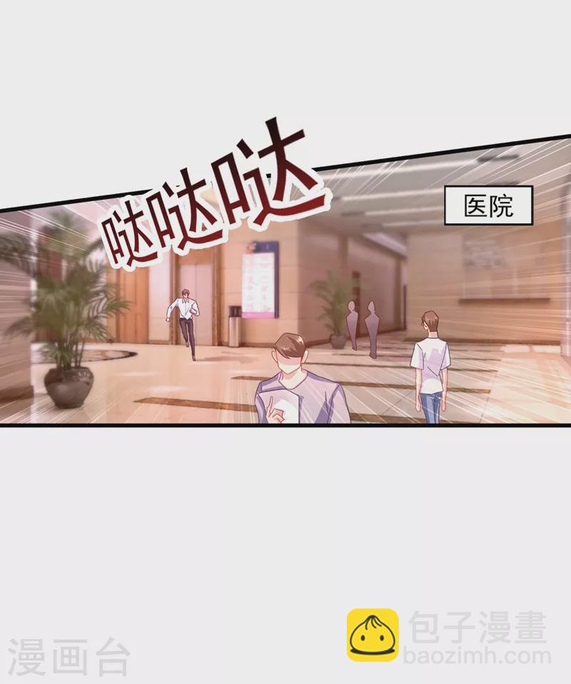 入骨暖婚韩漫全集-第343话 严邦要攻打浅水湾？无删减无遮挡章节图片 