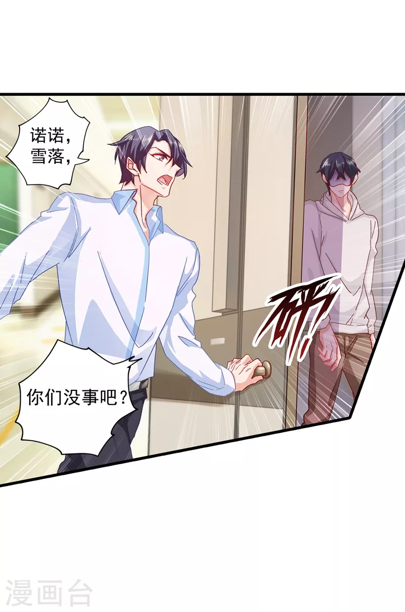 入骨暖婚韩漫全集-第343话 严邦要攻打浅水湾？无删减无遮挡章节图片 