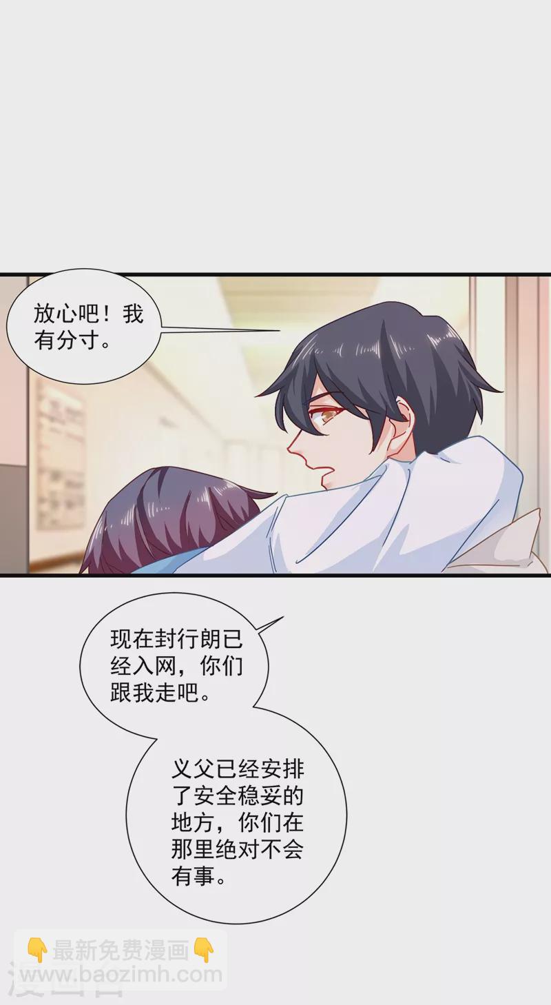 入骨暖婚韩漫全集-第343话 严邦要攻打浅水湾？无删减无遮挡章节图片 