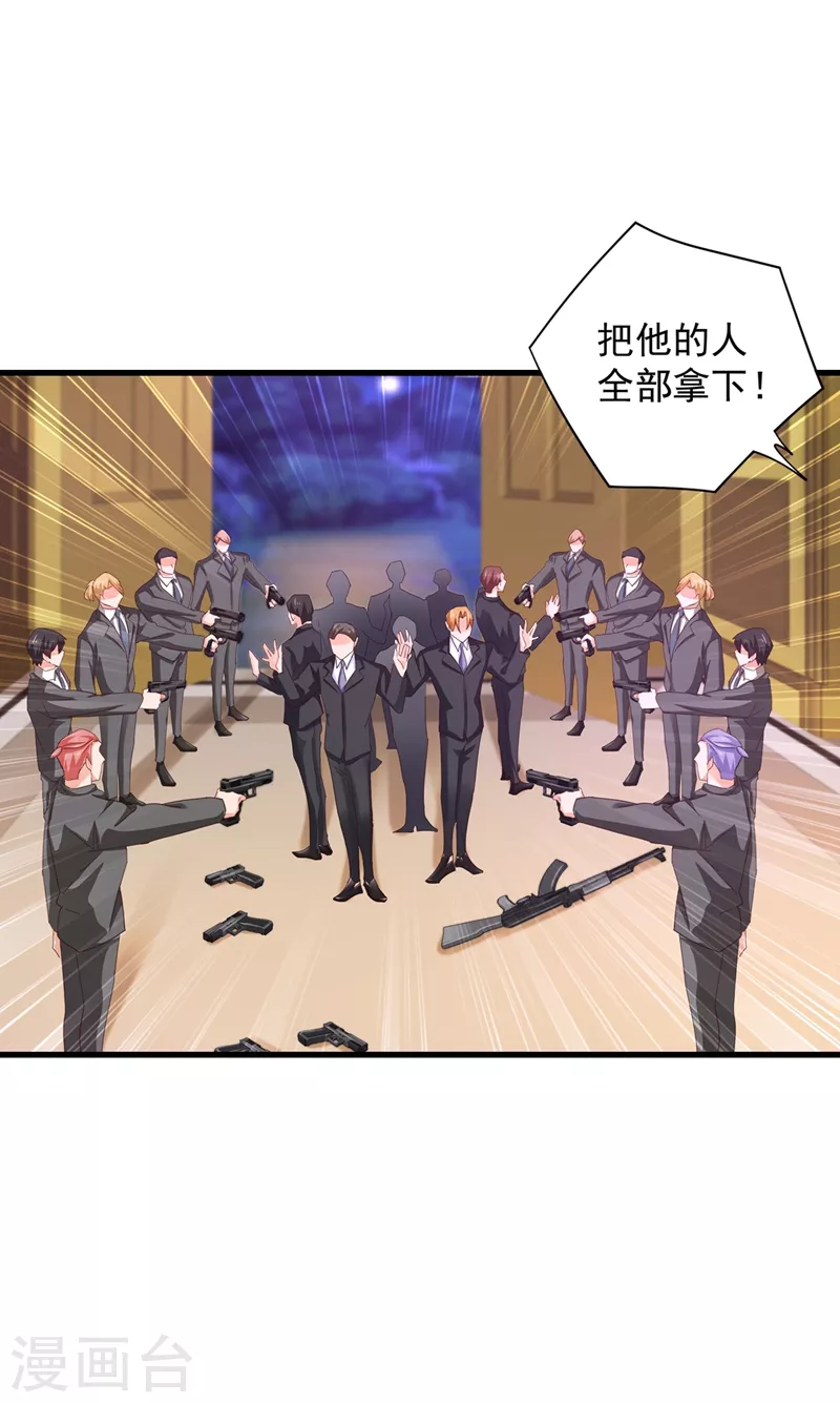入骨暖婚韩漫全集-第344话 我必须去救严邦！无删减无遮挡章节图片 