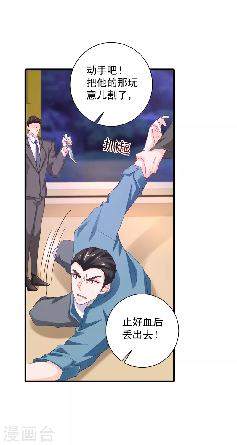 入骨暖婚韩漫全集-第344话 我必须去救严邦！无删减无遮挡章节图片 