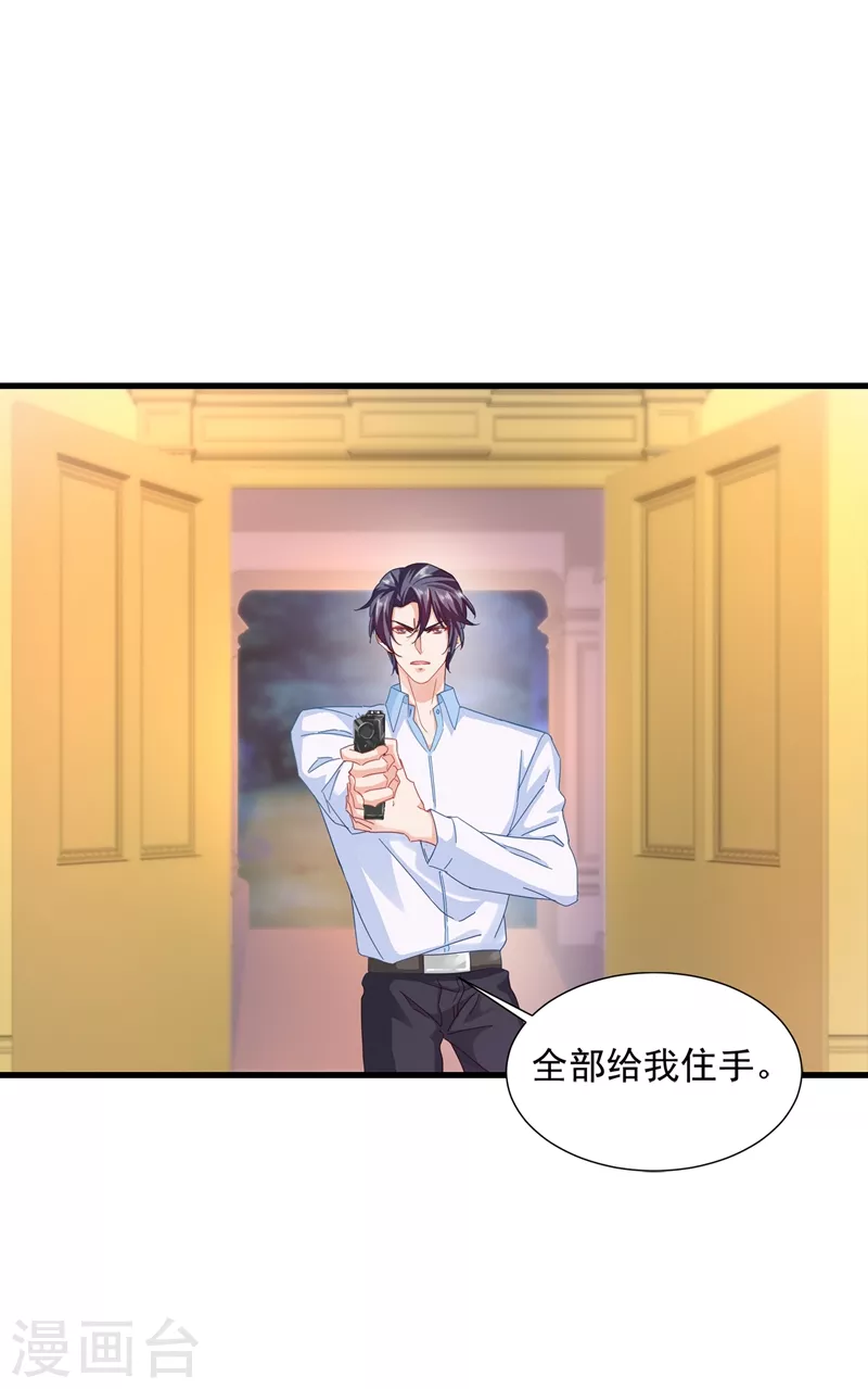 入骨暖婚韩漫全集-第344话 我必须去救严邦！无删减无遮挡章节图片 