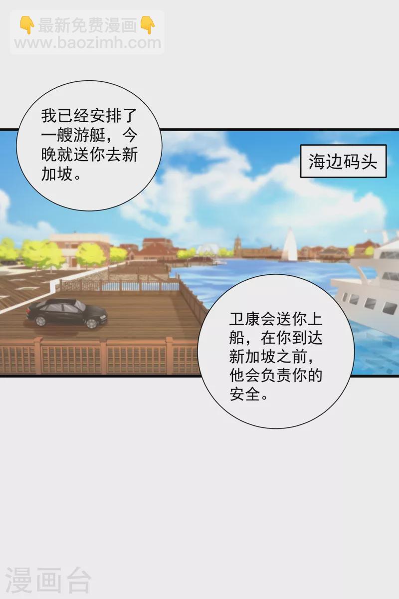 入骨暖婚韩漫全集-第345话 正是追妻的好时光无删减无遮挡章节图片 
