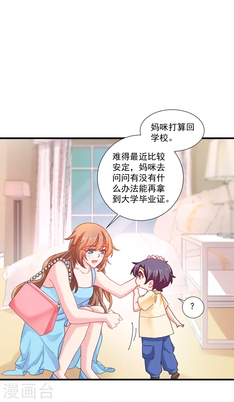 入骨暖婚韩漫全集-第345话 正是追妻的好时光无删减无遮挡章节图片 