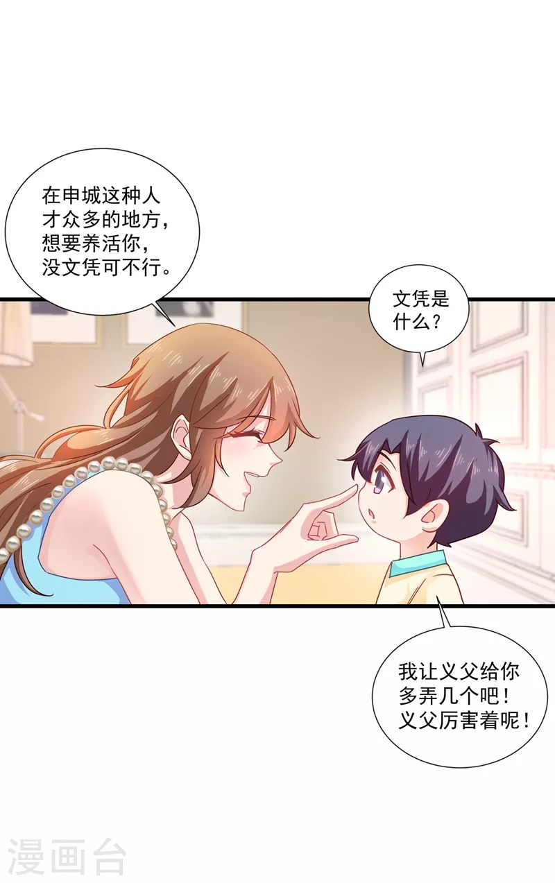 入骨暖婚韩漫全集-第345话 正是追妻的好时光无删减无遮挡章节图片 