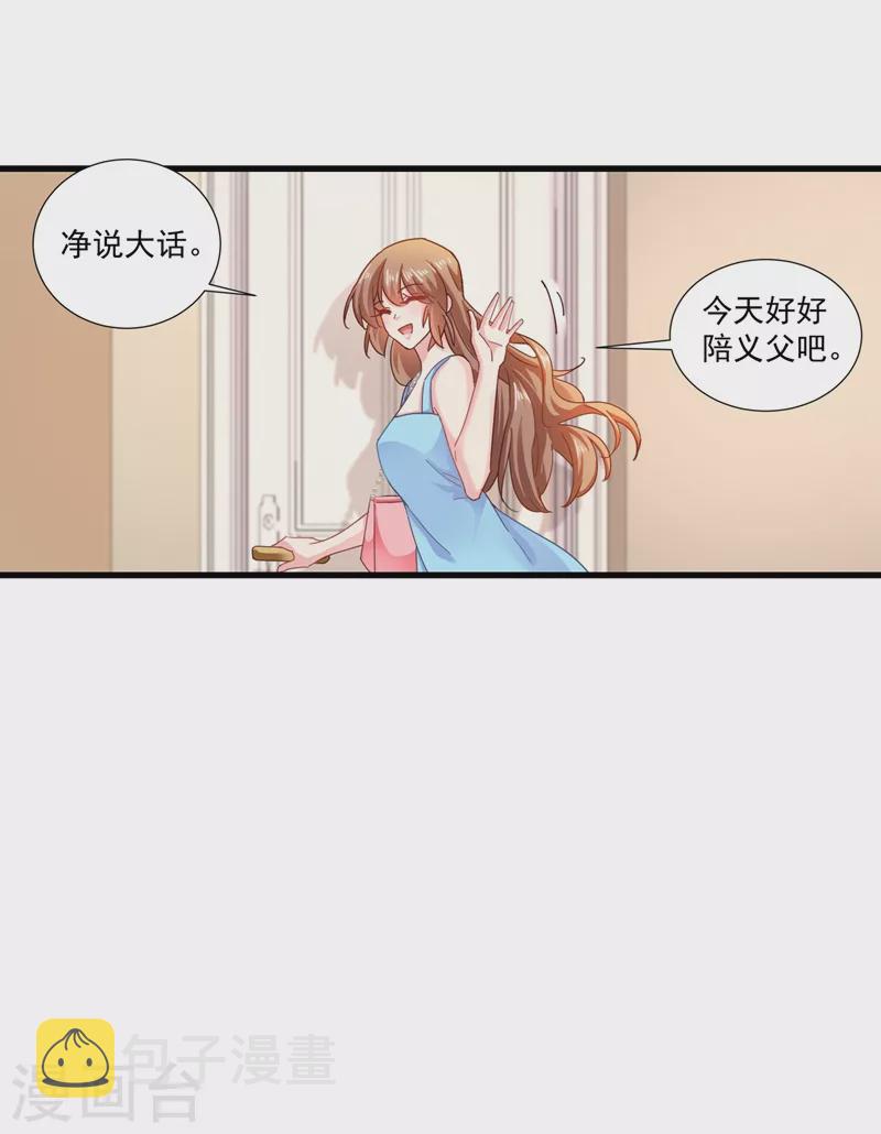 入骨暖婚韩漫全集-第345话 正是追妻的好时光无删减无遮挡章节图片 