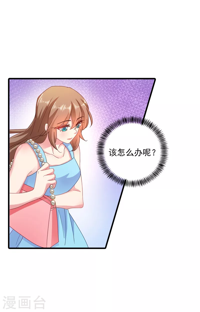 入骨暖婚韩漫全集-第345话 正是追妻的好时光无删减无遮挡章节图片 