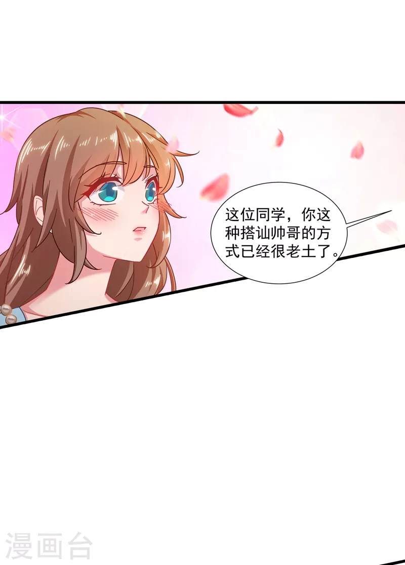 入骨暖婚韩漫全集-第345话 正是追妻的好时光无删减无遮挡章节图片 