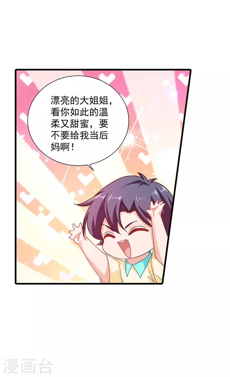 入骨暖婚韩漫全集-第345话 正是追妻的好时光无删减无遮挡章节图片 