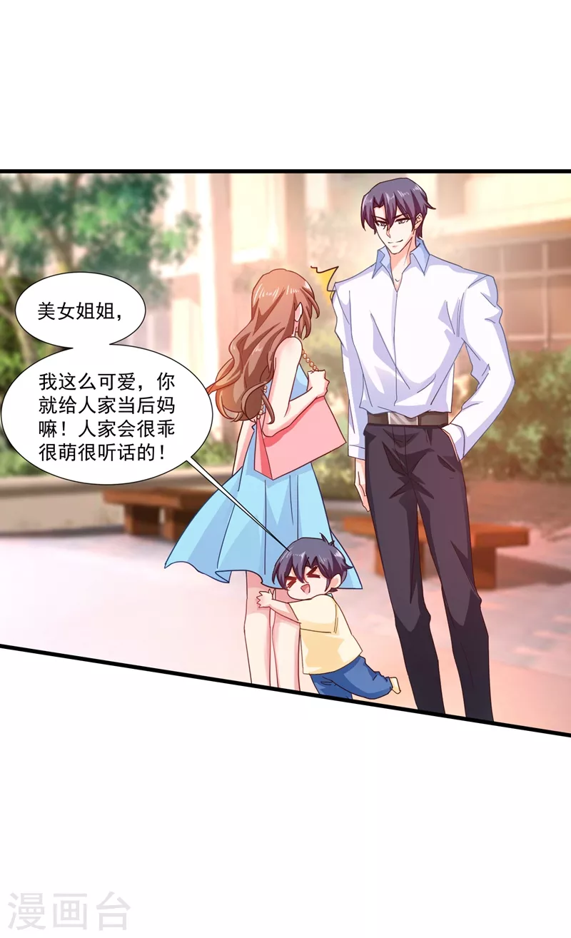 入骨暖婚韩漫全集-第345话 正是追妻的好时光无删减无遮挡章节图片 