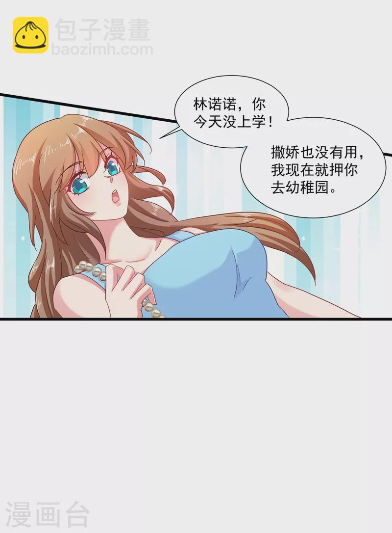入骨暖婚韩漫全集-第345话 正是追妻的好时光无删减无遮挡章节图片 