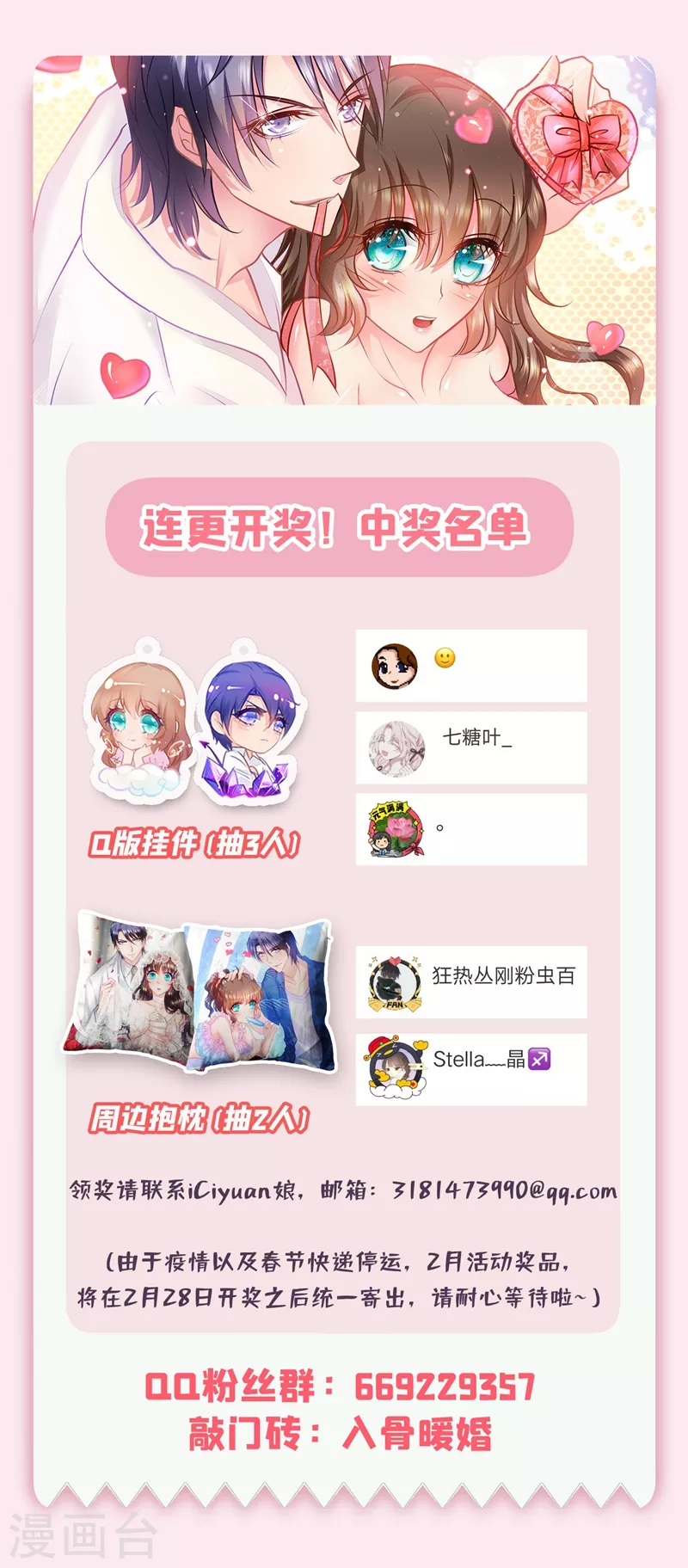 入骨暖婚韩漫全集-第345话 正是追妻的好时光无删减无遮挡章节图片 