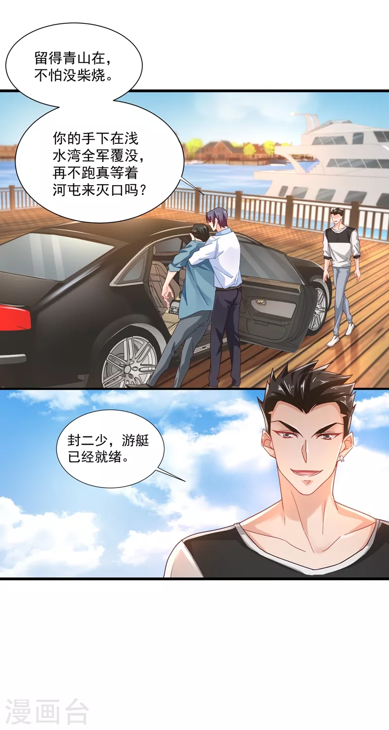 入骨暖婚韩漫全集-第345话 正是追妻的好时光无删减无遮挡章节图片 