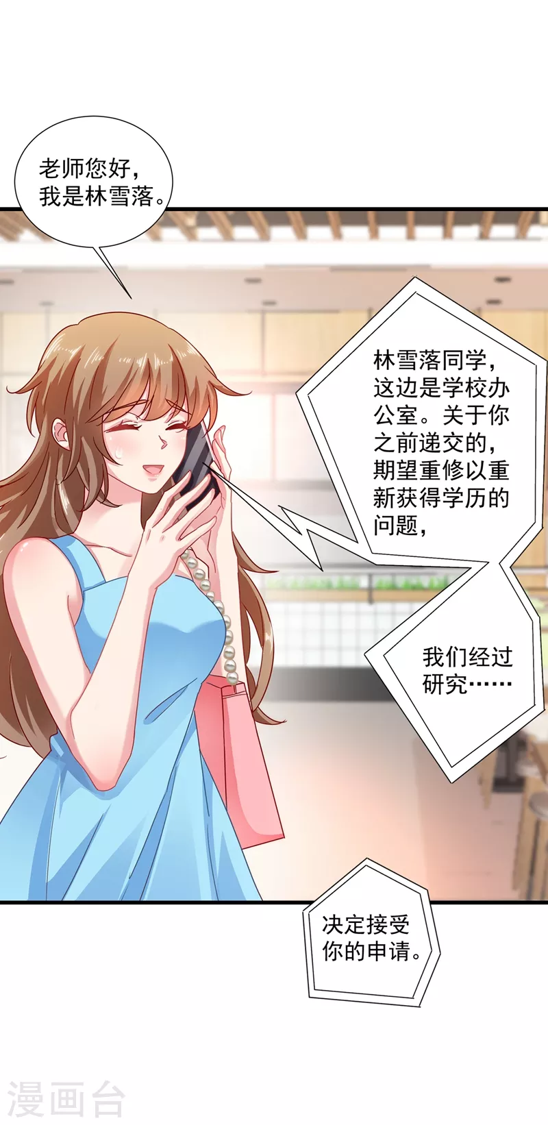 入骨暖婚韩漫全集-第346话 你老婆我一定能行！无删减无遮挡章节图片 