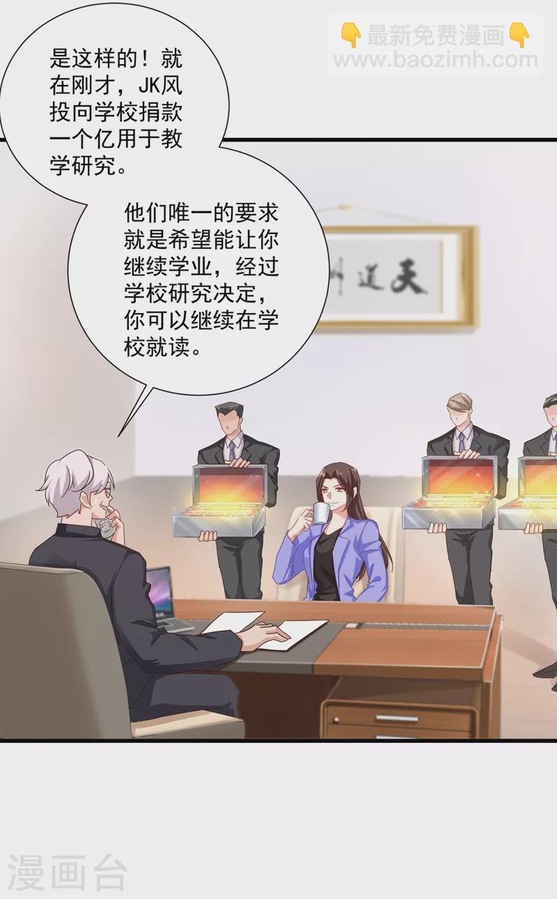 入骨暖婚韩漫全集-第346话 你老婆我一定能行！无删减无遮挡章节图片 