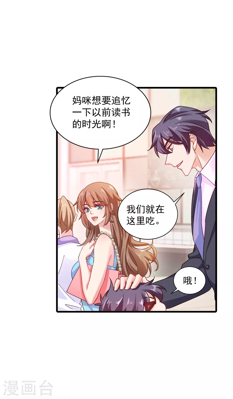 入骨暖婚韩漫全集-第346话 你老婆我一定能行！无删减无遮挡章节图片 