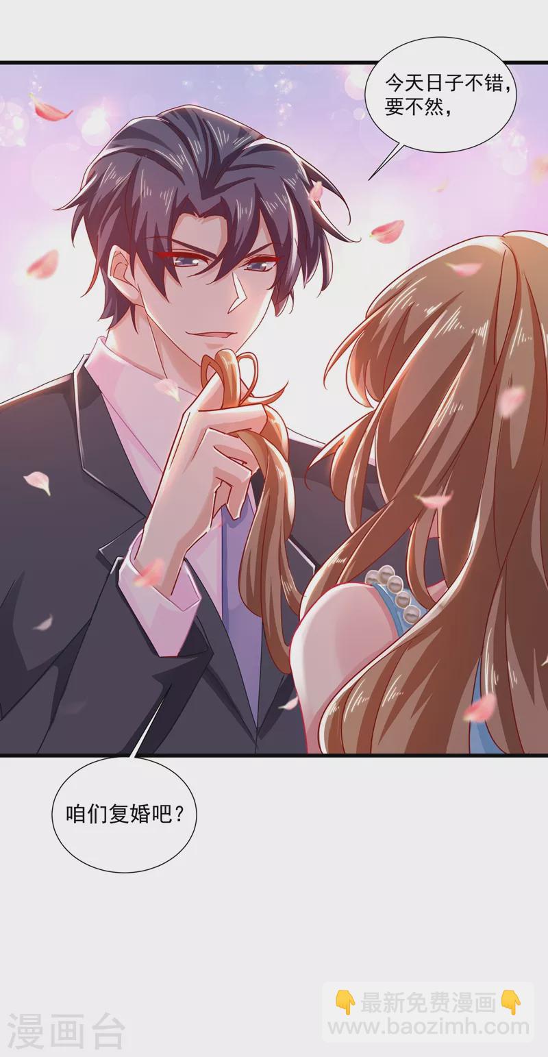 入骨暖婚韩漫全集-第346话 你老婆我一定能行！无删减无遮挡章节图片 