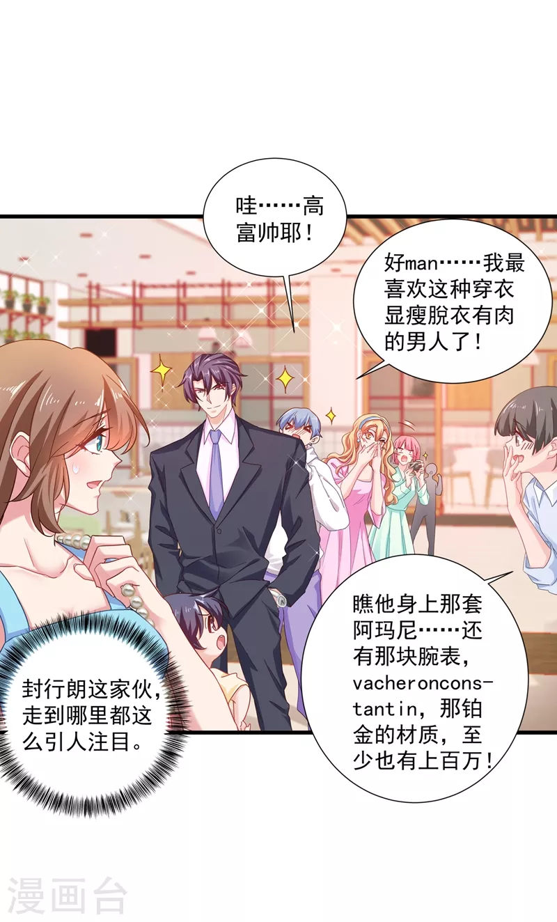 入骨暖婚韩漫全集-第346话 你老婆我一定能行！无删减无遮挡章节图片 