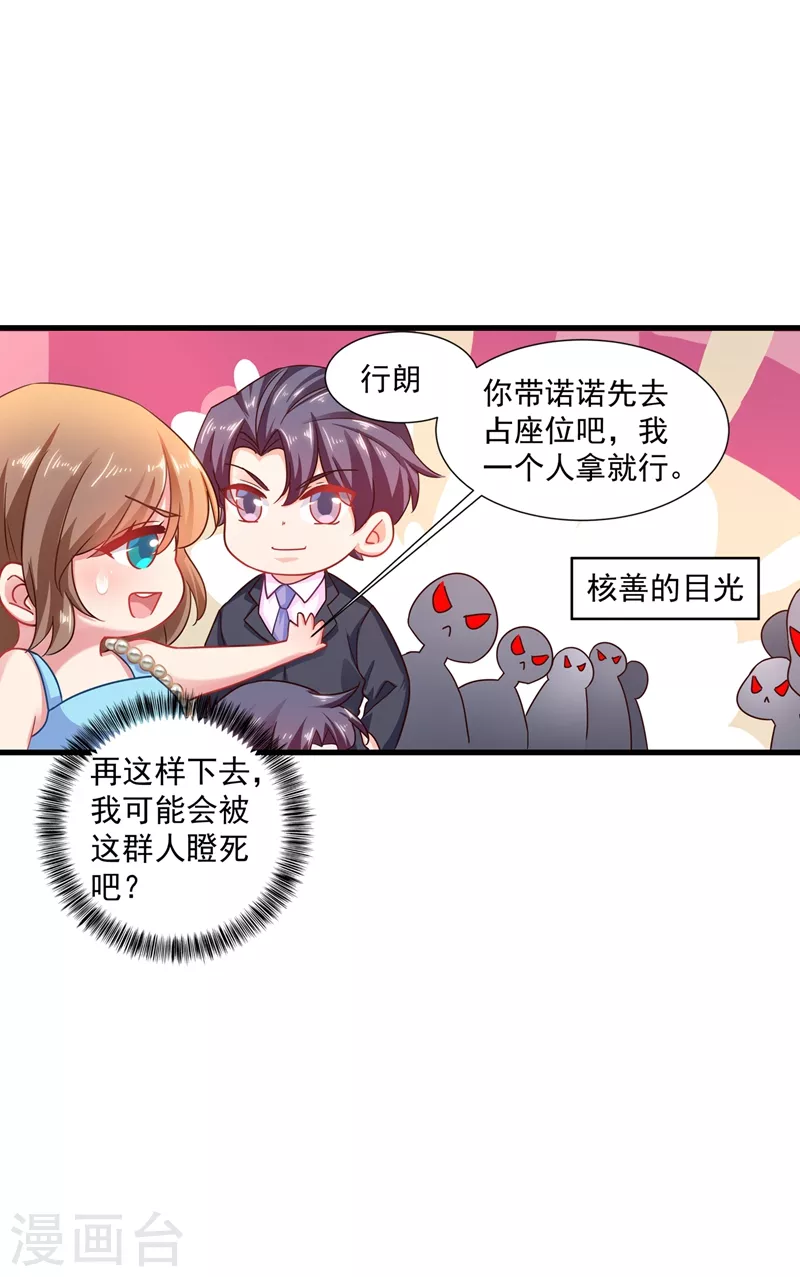 入骨暖婚韩漫全集-第346话 你老婆我一定能行！无删减无遮挡章节图片 