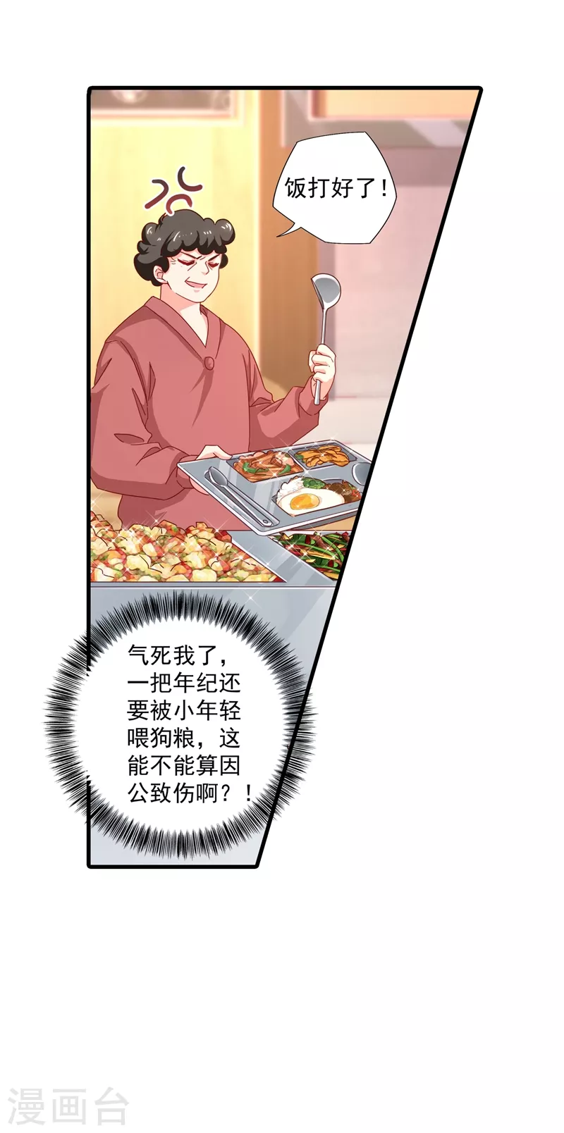 入骨暖婚韩漫全集-第346话 你老婆我一定能行！无删减无遮挡章节图片 