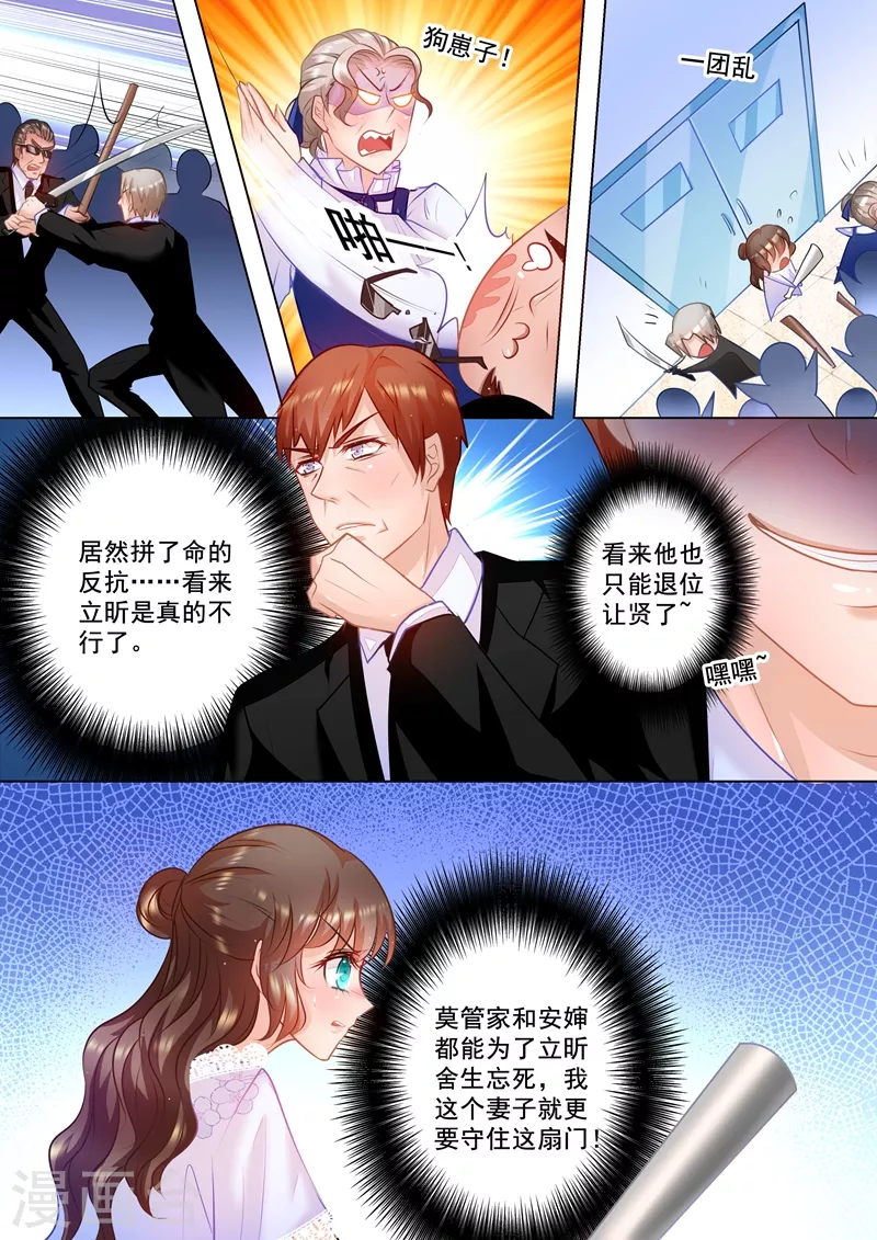入骨暖婚韩漫全集-第35话 及时的出现无删减无遮挡章节图片 