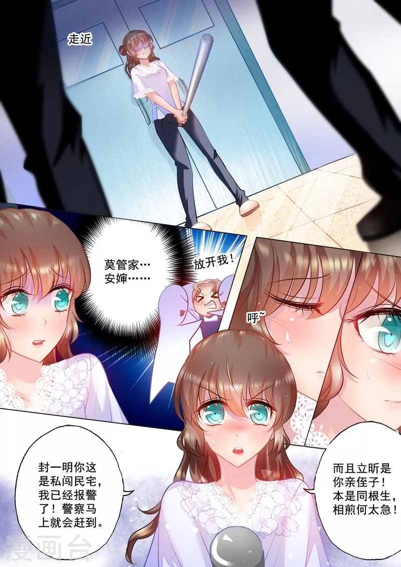 入骨暖婚韩漫全集-第35话 及时的出现无删减无遮挡章节图片 