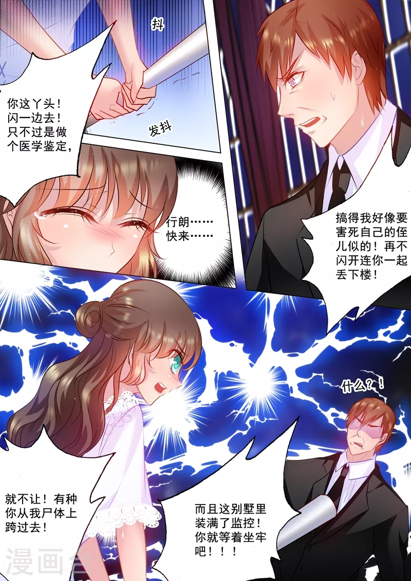 入骨暖婚韩漫全集-第35话 及时的出现无删减无遮挡章节图片 