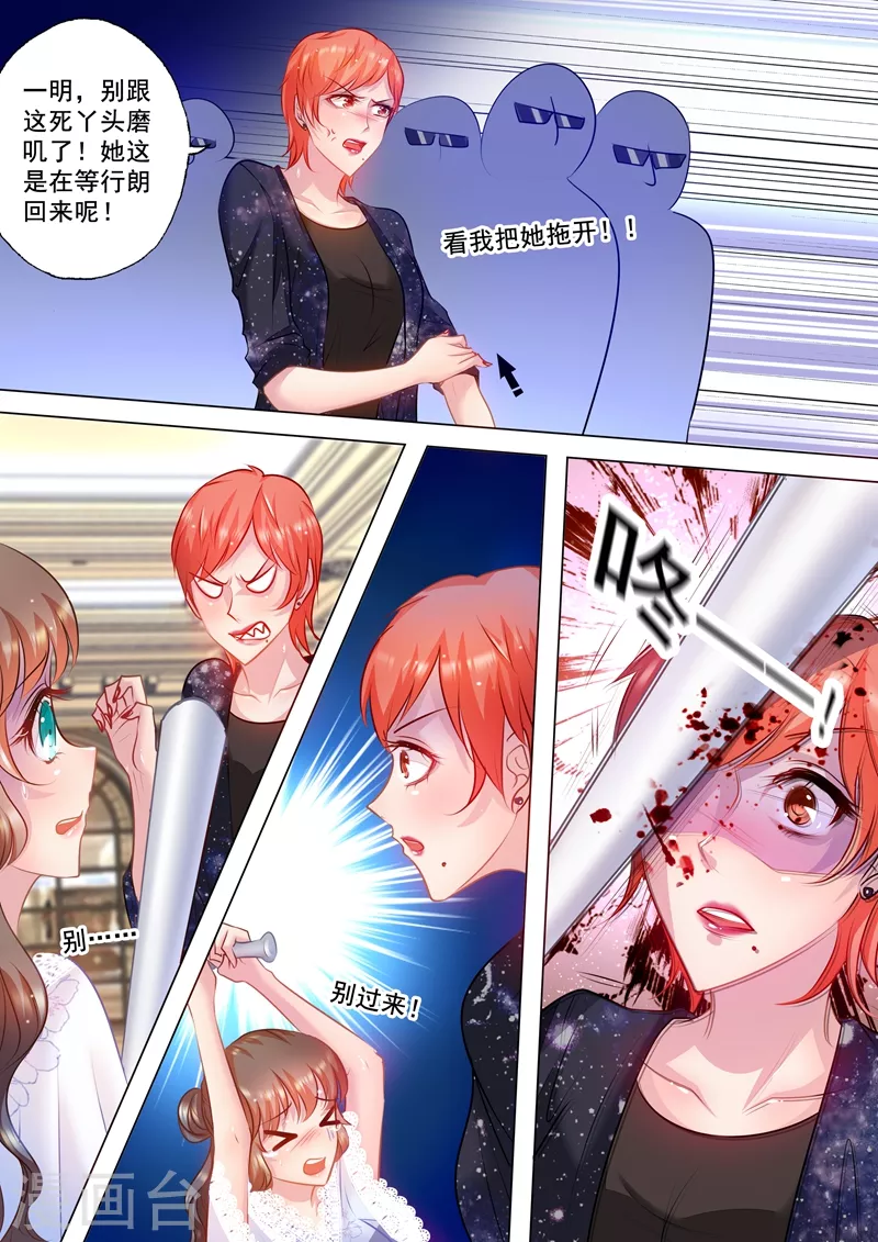 入骨暖婚韩漫全集-第35话 及时的出现无删减无遮挡章节图片 