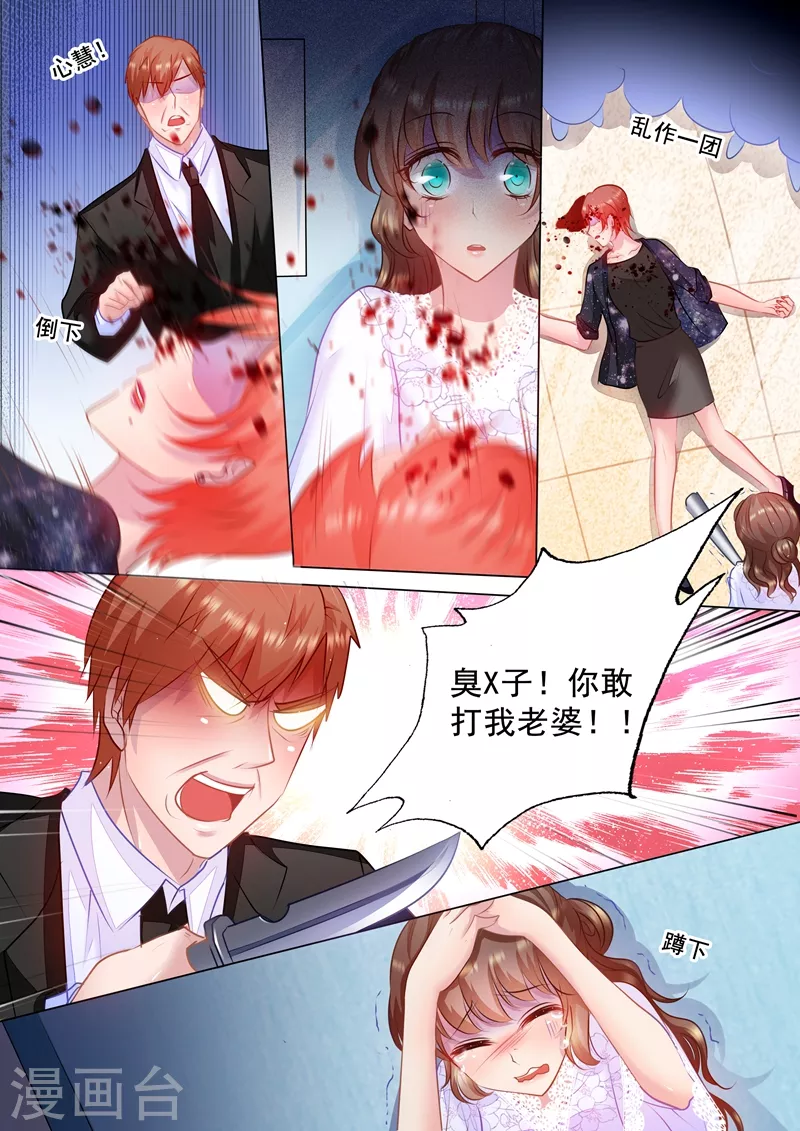 入骨暖婚韩漫全集-第35话 及时的出现无删减无遮挡章节图片 