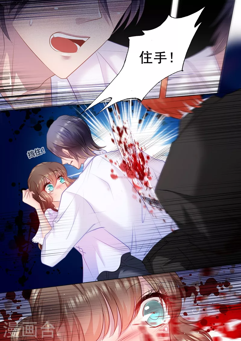 入骨暖婚韩漫全集-第35话 及时的出现无删减无遮挡章节图片 
