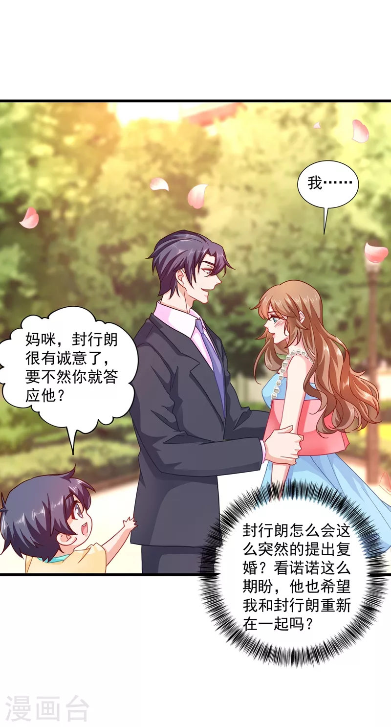 入骨暖婚韩漫全集-第347话 雪落，嫁给我吧！无删减无遮挡章节图片 
