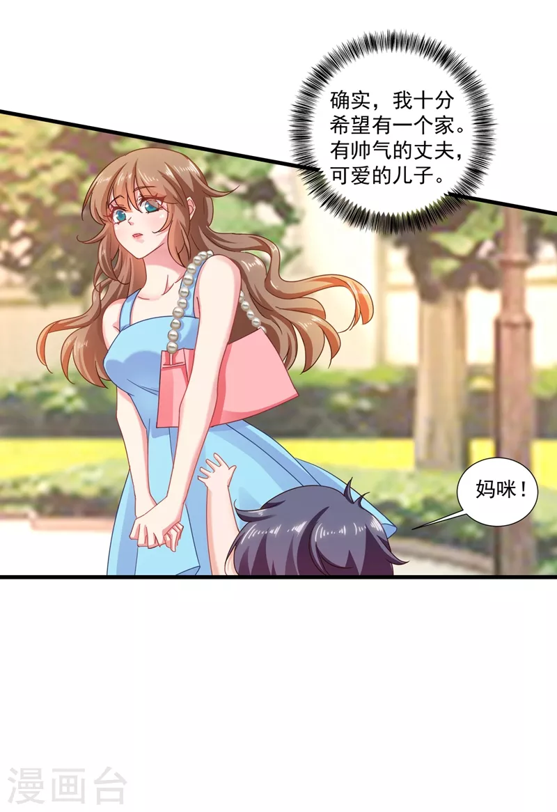 入骨暖婚韩漫全集-第347话 雪落，嫁给我吧！无删减无遮挡章节图片 
