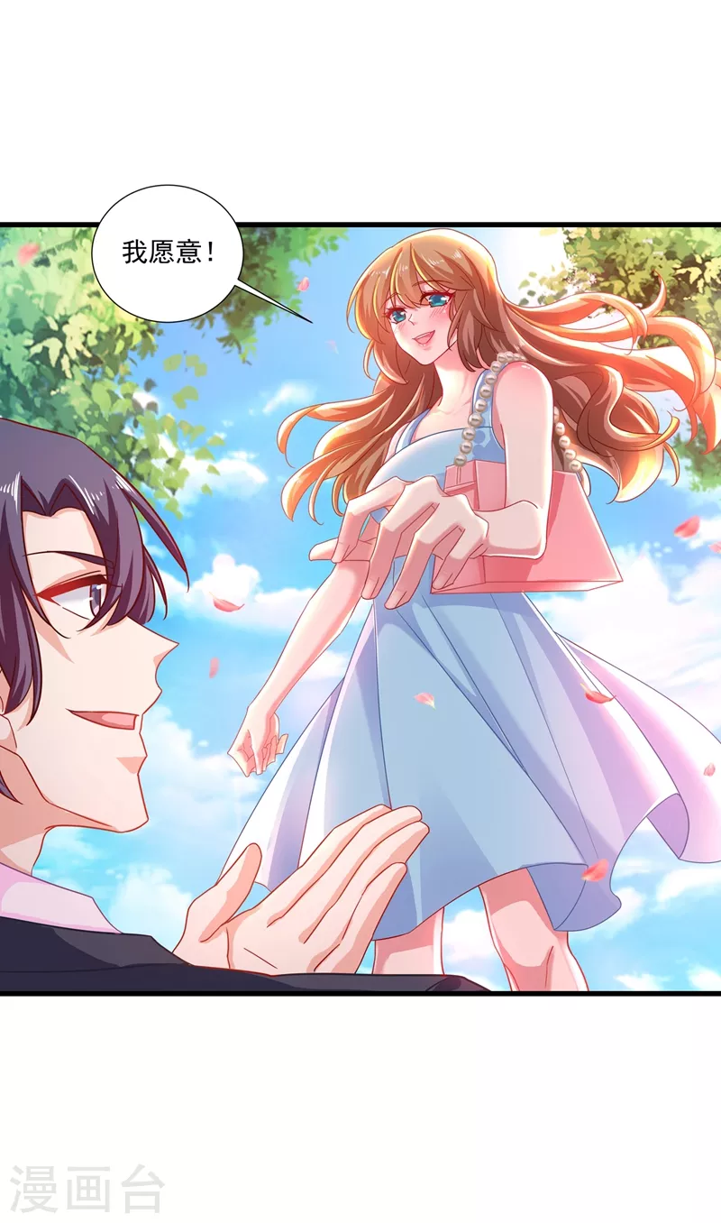 入骨暖婚韩漫全集-第347话 雪落，嫁给我吧！无删减无遮挡章节图片 