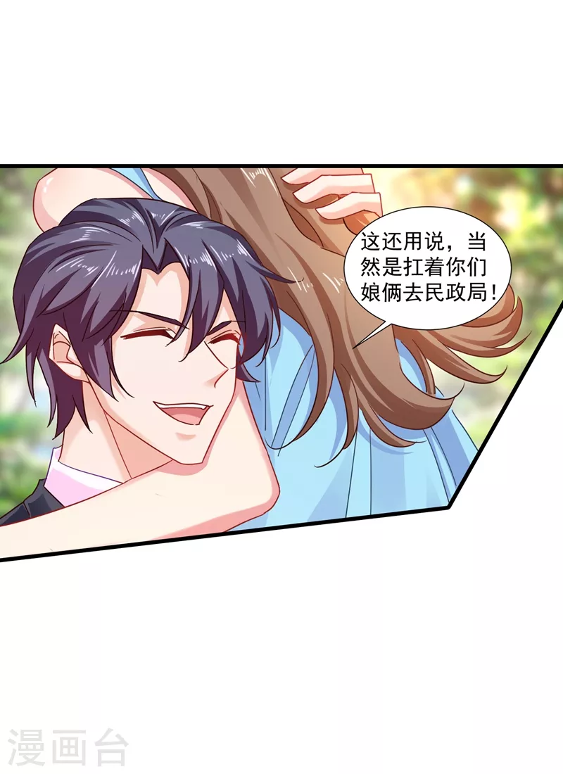 入骨暖婚韩漫全集-第347话 雪落，嫁给我吧！无删减无遮挡章节图片 