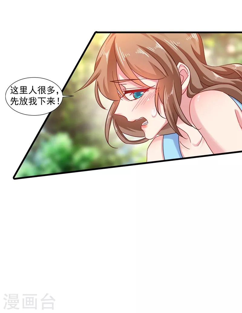 入骨暖婚韩漫全集-第347话 雪落，嫁给我吧！无删减无遮挡章节图片 