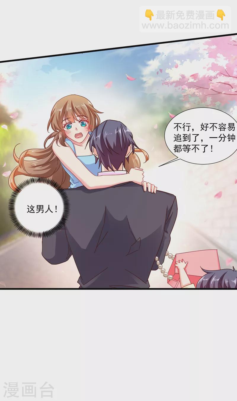 入骨暖婚韩漫全集-第347话 雪落，嫁给我吧！无删减无遮挡章节图片 