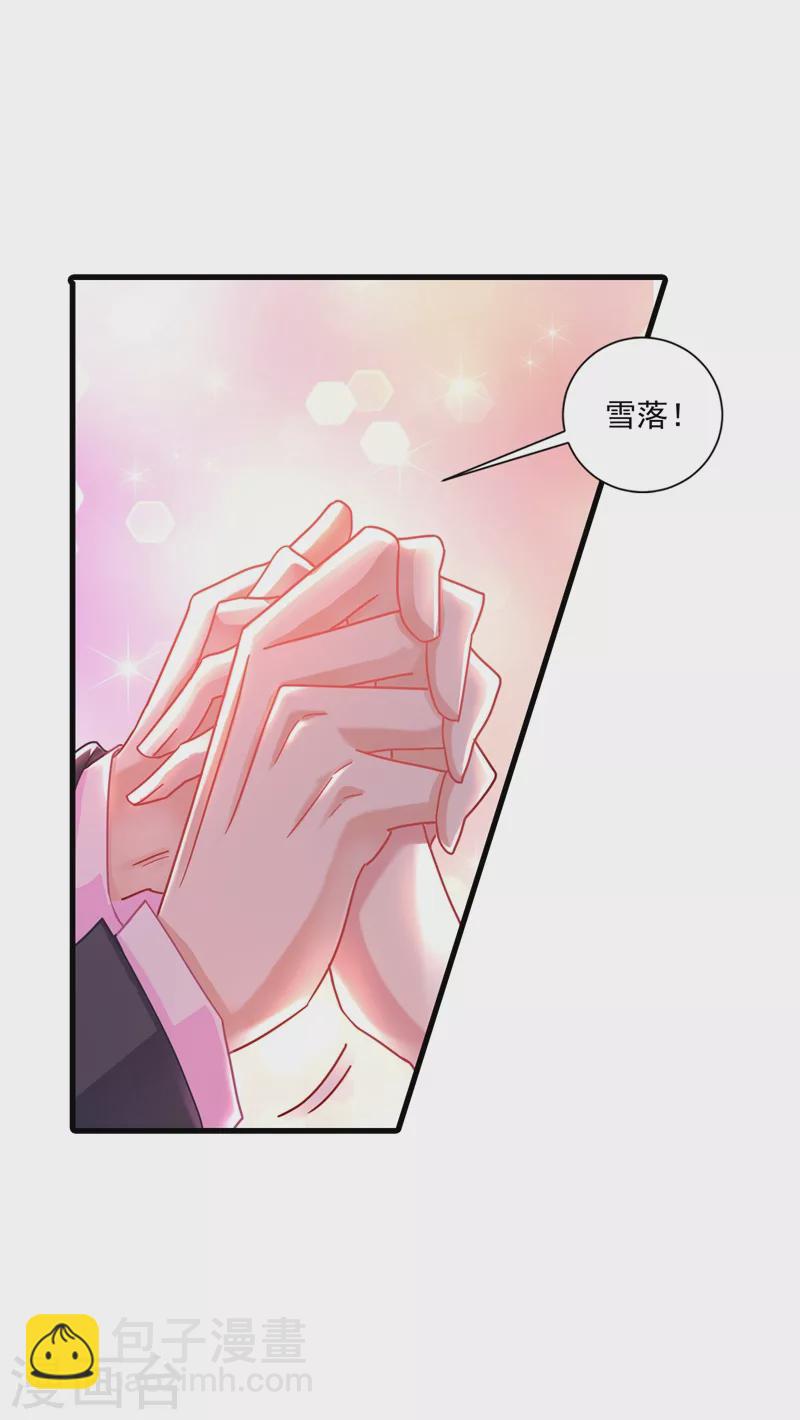 入骨暖婚韩漫全集-第347话 雪落，嫁给我吧！无删减无遮挡章节图片 