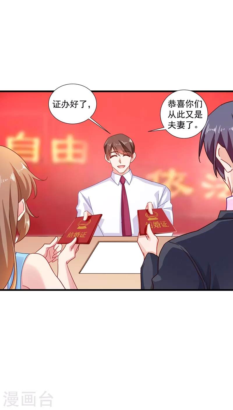 入骨暖婚韩漫全集-第347话 雪落，嫁给我吧！无删减无遮挡章节图片 