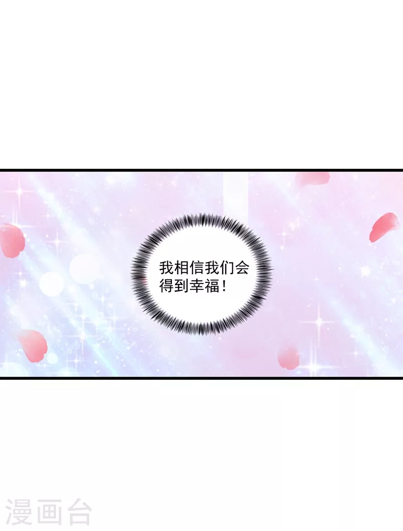 入骨暖婚韩漫全集-第347话 雪落，嫁给我吧！无删减无遮挡章节图片 