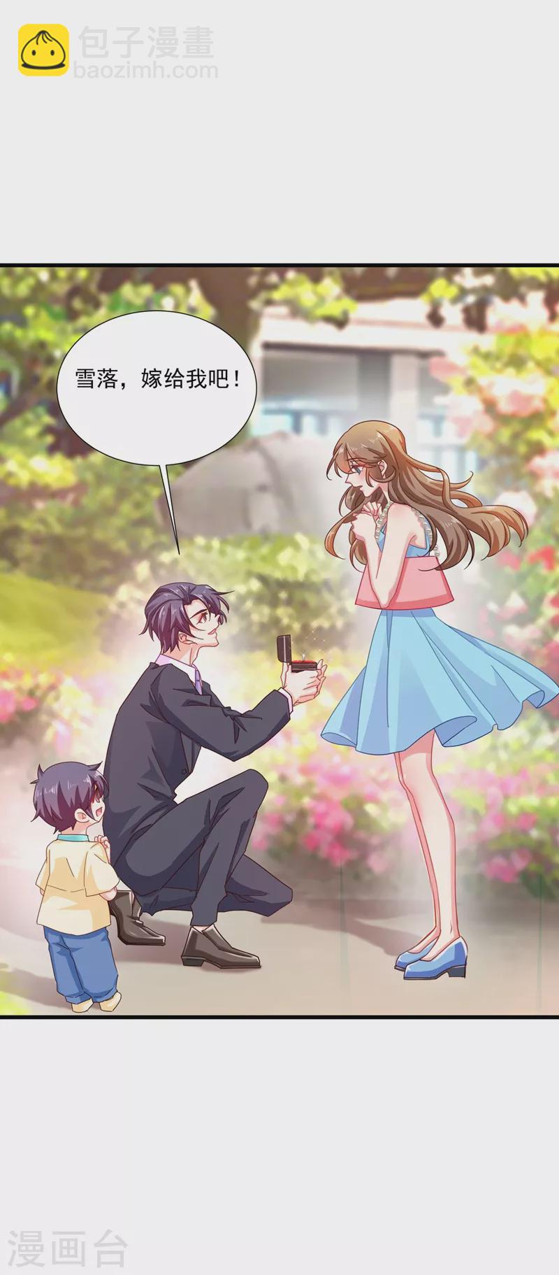 入骨暖婚韩漫全集-第347话 雪落，嫁给我吧！无删减无遮挡章节图片 