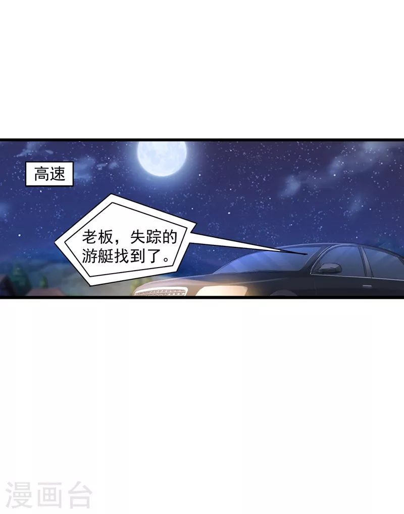 入骨暖婚韩漫全集-第349话 他俩怎会搅合在一起无删减无遮挡章节图片 