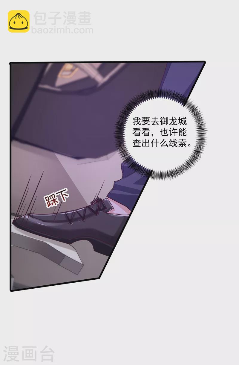 入骨暖婚韩漫全集-第349话 他俩怎会搅合在一起无删减无遮挡章节图片 