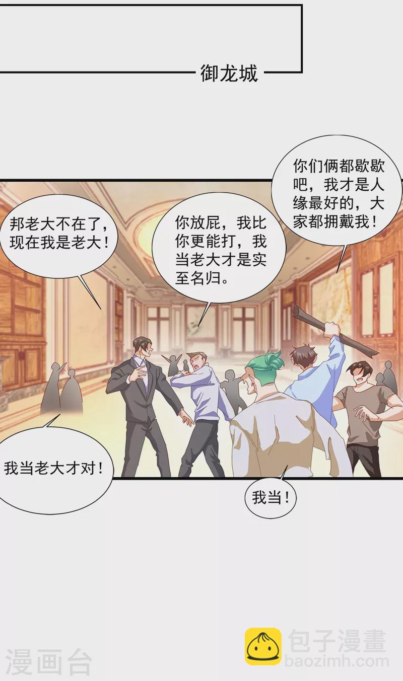 入骨暖婚韩漫全集-第349话 他俩怎会搅合在一起无删减无遮挡章节图片 