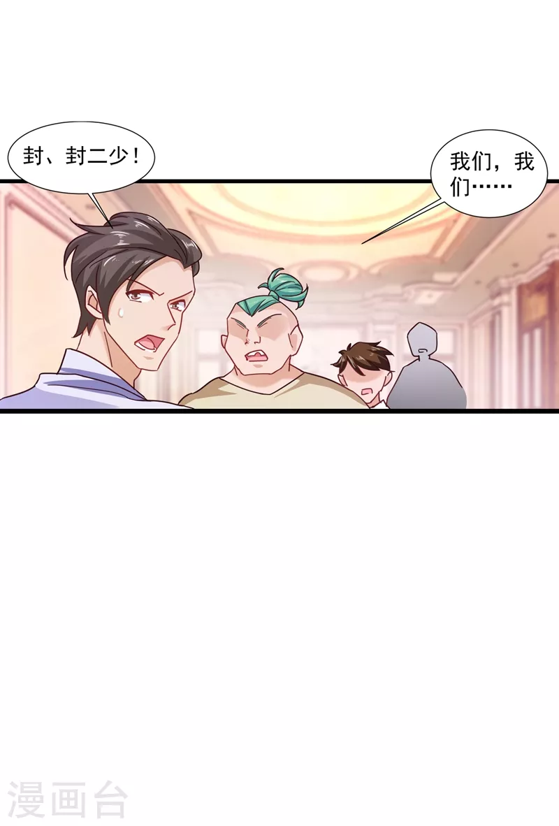 入骨暖婚韩漫全集-第349话 他俩怎会搅合在一起无删减无遮挡章节图片 