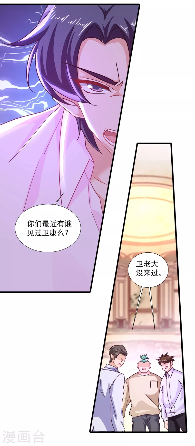 入骨暖婚韩漫全集-第349话 他俩怎会搅合在一起无删减无遮挡章节图片 